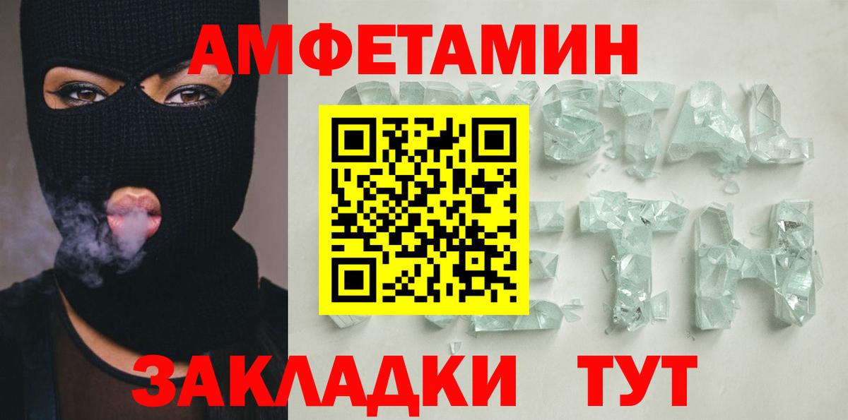 Амфетамин  Вход с VPN  Железноводск  Amphetamine VHQ  АМФЕТАМИН 