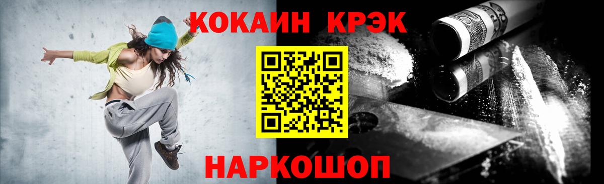 Кокаин Columbia  КОКАИН 99%  Железноводск  КОКАИН  Вход с VPN 