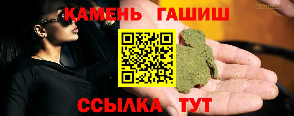 ГАШИШ  ГАШ гарик  Вход с VPN  Железноводск 