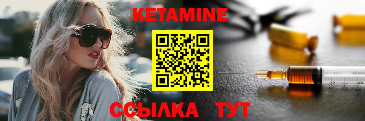 Кетамин ketamine Железноводск