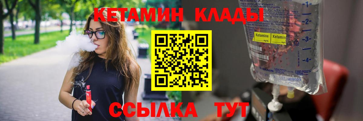Железноводск  КЕТАМИН ketamine  МЕГА ССЫЛКА  Вход с VPN 