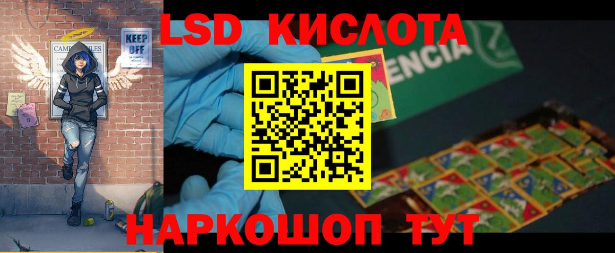 LSD-25 экстази кислота Железноводск