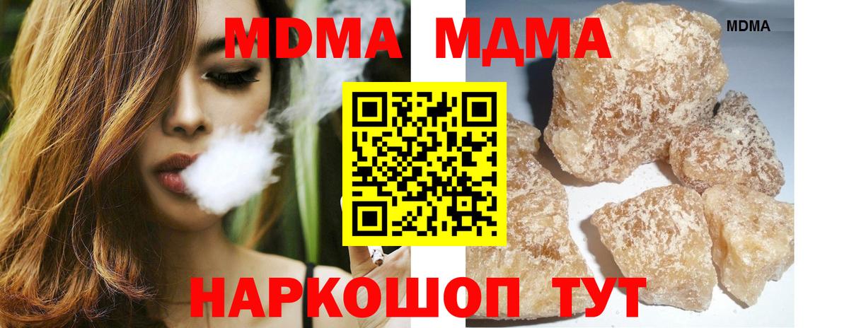 МДМА  Вход с VPN  Железноводск  MDMA crystal 