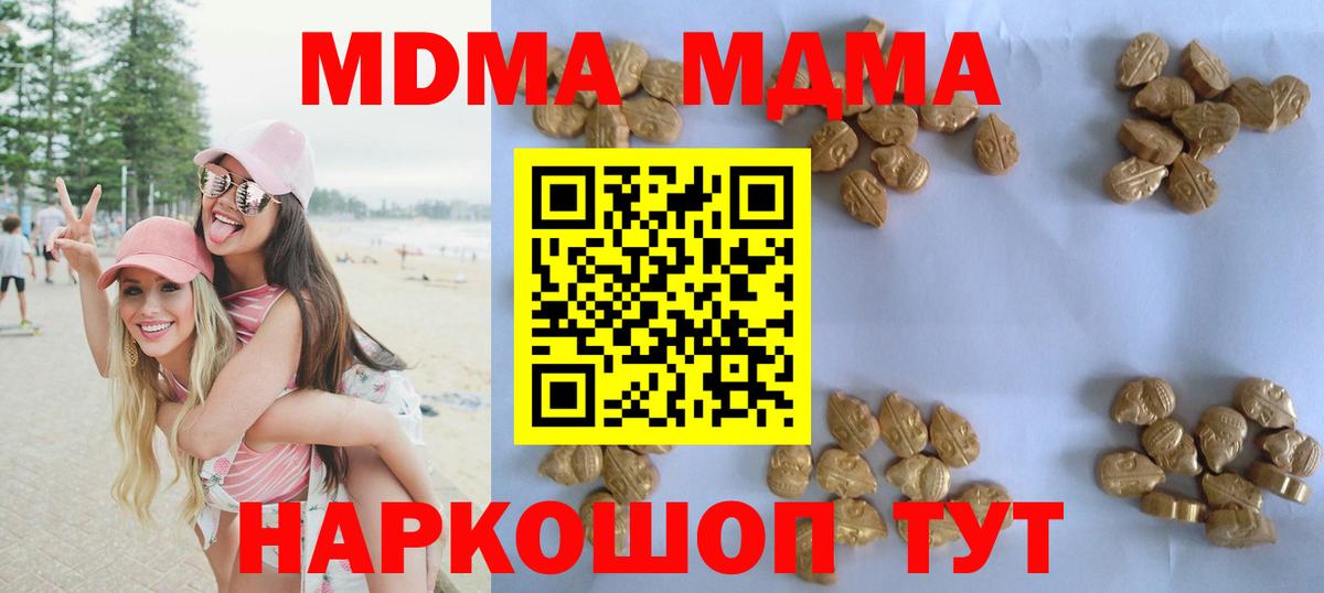 MDMA crystal Железноводск