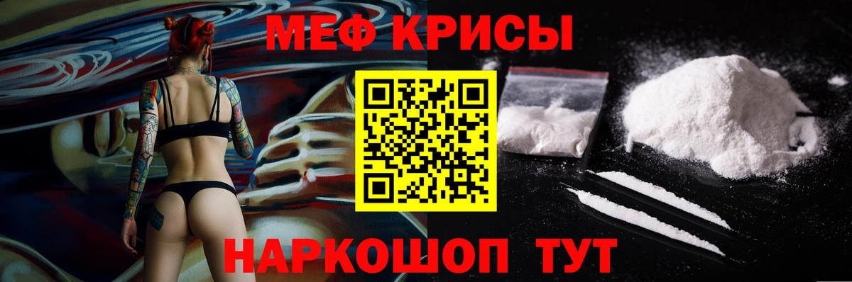 Мефедрон mephedrone  Мефедрон кристаллы  Мефедрон  Железноводск  Мефедрон  Вход с VPN 