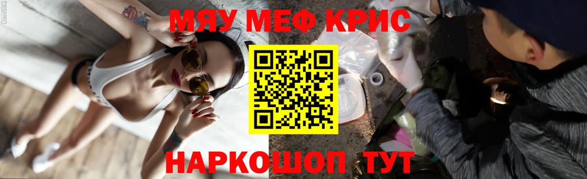 Мефедрон мука Железноводск