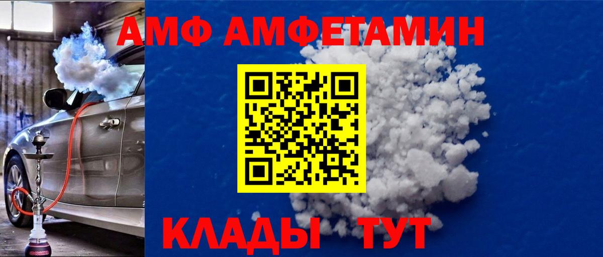 МЕТАМФЕТАМИН Methamphetamine Железноводск