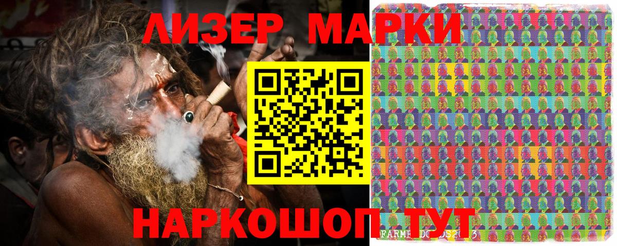 Марки NBOMe 1500мкг Железноводск