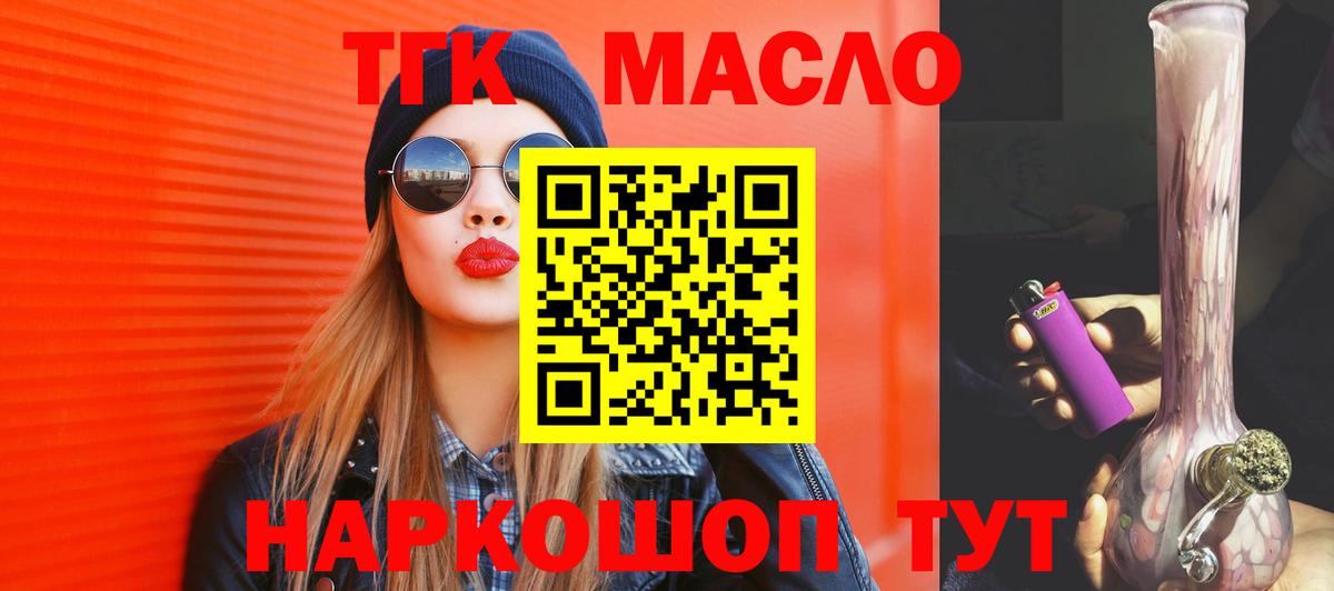 Дистиллят ТГК жижа  Вход с VPN  Дистиллят ТГК вейп с тгк  Железноводск 