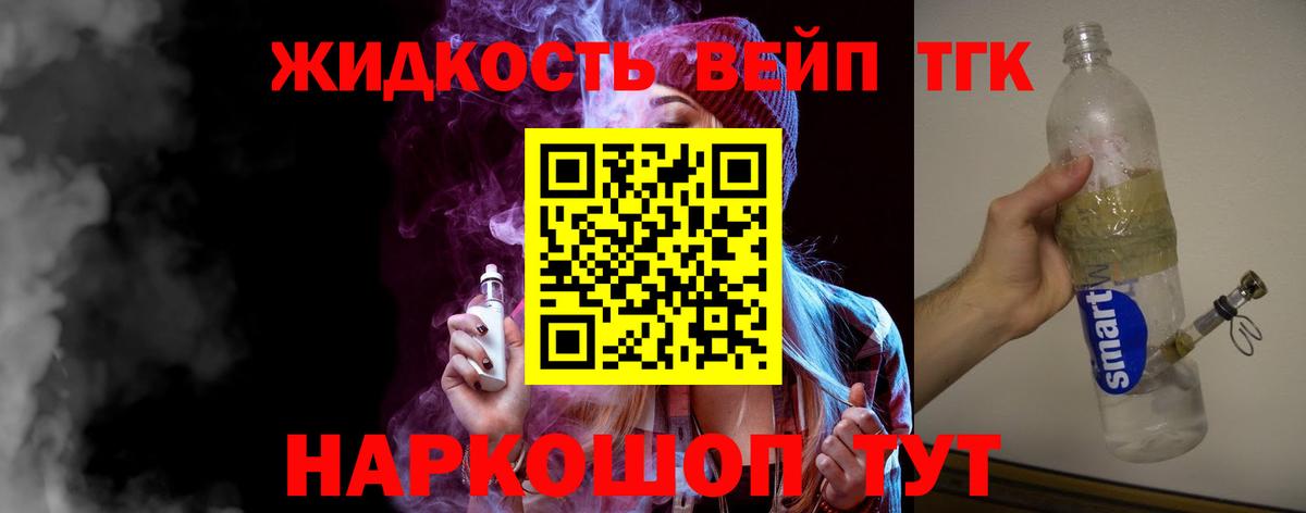 Дистиллят ТГК гашишное масло Железноводск