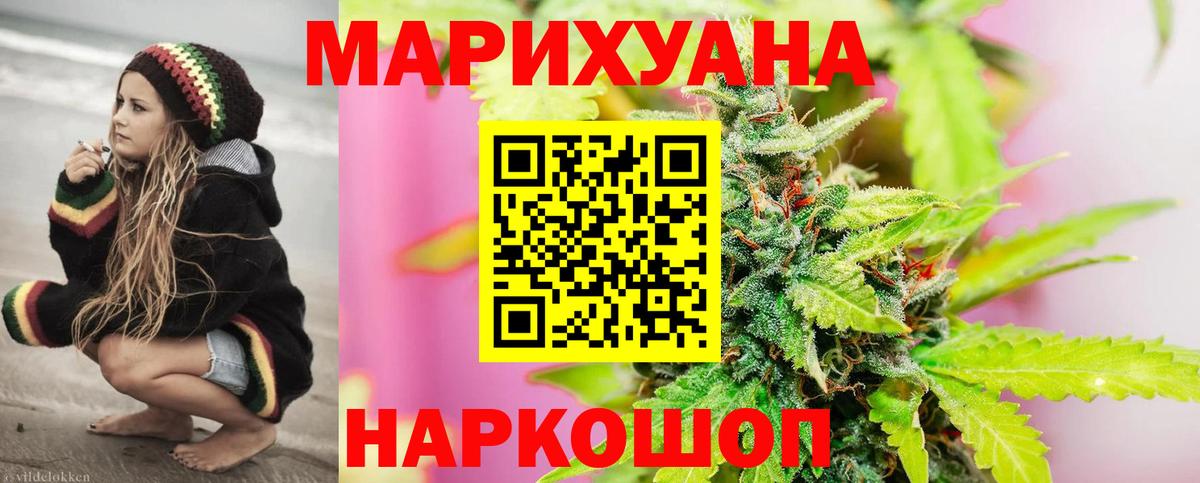 Железноводск  Конопля семена  Шишки марихуана семена  Бошки Шишки тримм  Марихуана OG Kush  Вход с VPN 