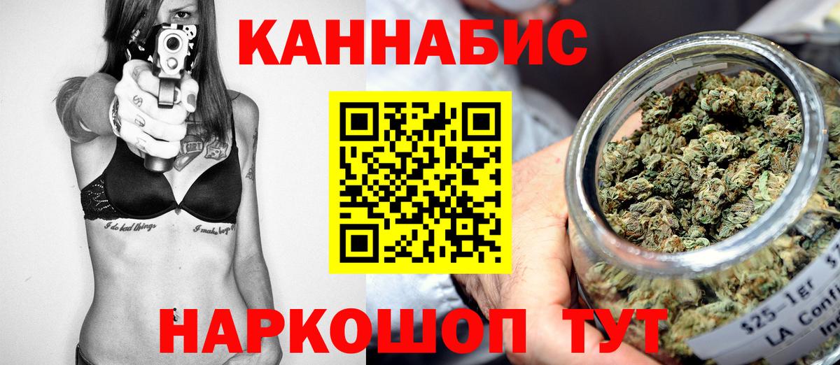 Шишки марихуана White Widow Железноводск
